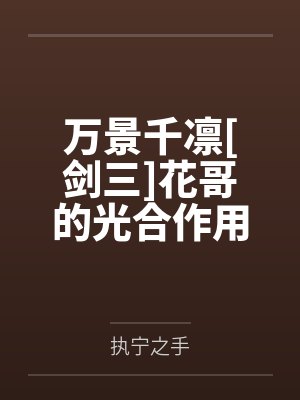 拒让车位后,孕妇掏出八十万账单找圣母索赔