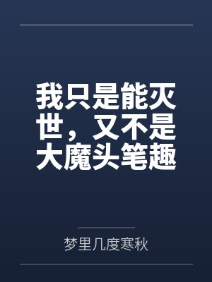 温云庭影八我的影卫有点呆
