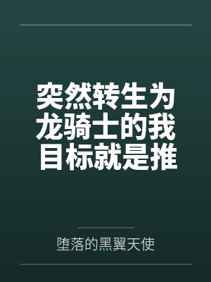 回到离婚前花式宠妻百度网盘