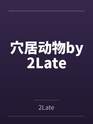 明曜名字的寓意是什么