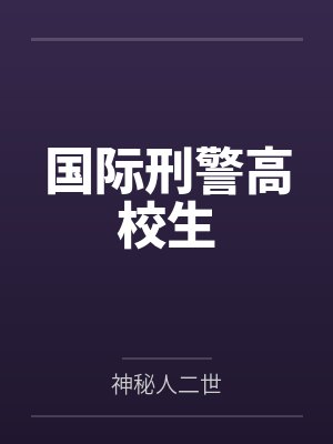 仙武神帝笔趣阁无弹窗