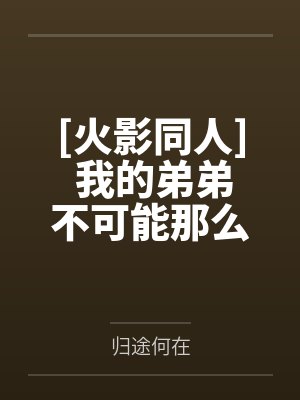 迷失在日本的天堂