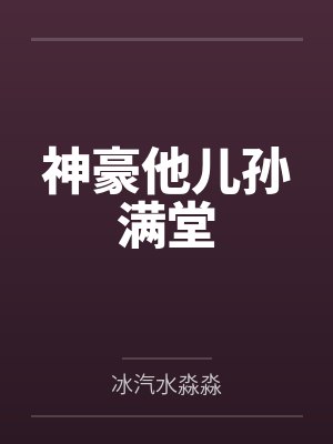 碧蓝航线后宫物语