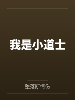 重生后我手撕剧本月