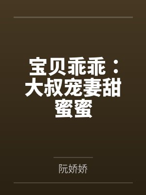 阿满逃婚记事