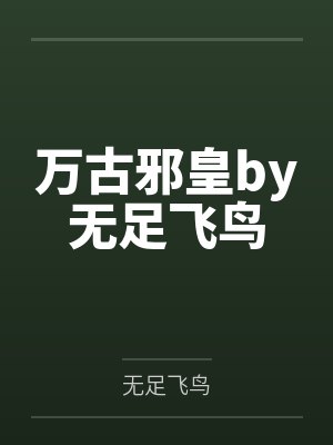 六宫无妃by千千亿秦妙戈